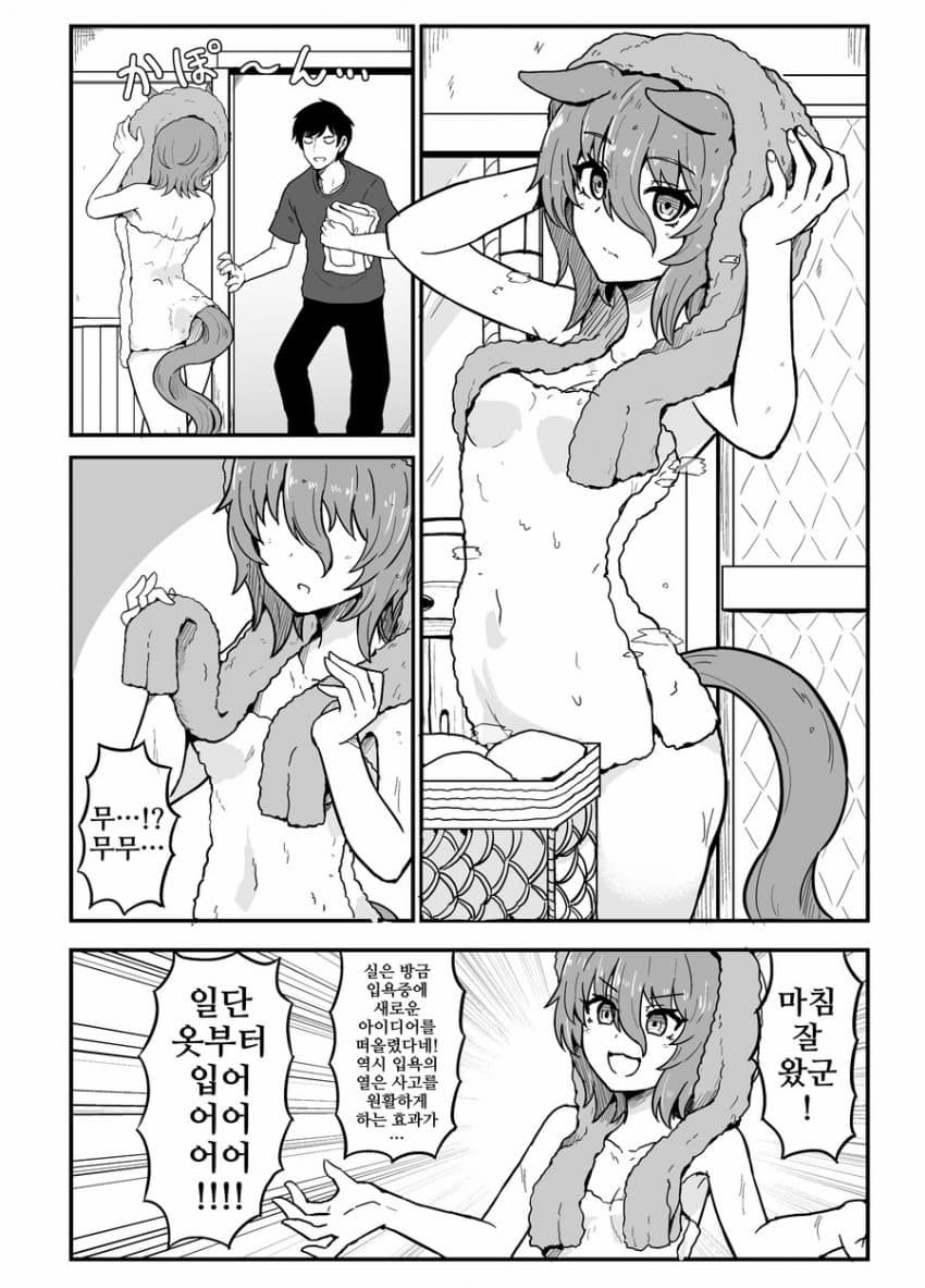 [おきつぐ]목욕하고 나온 타키온