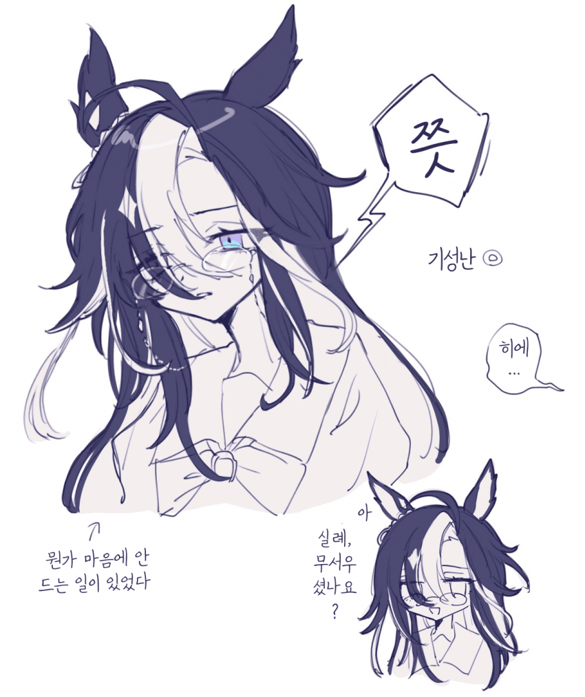 [うまこ]도리쟈 씨...