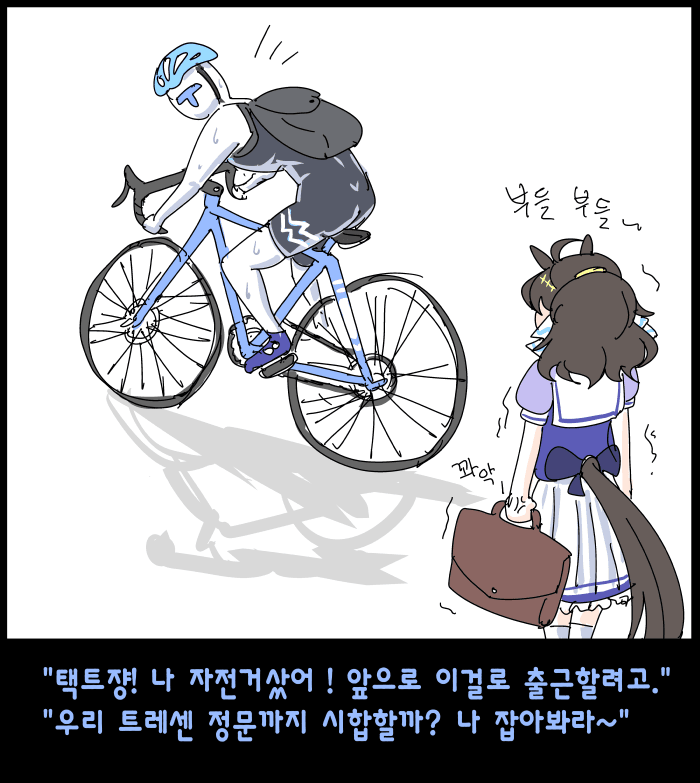 스스로 불러온 재앙에 짓눌릴 택트쟝T
