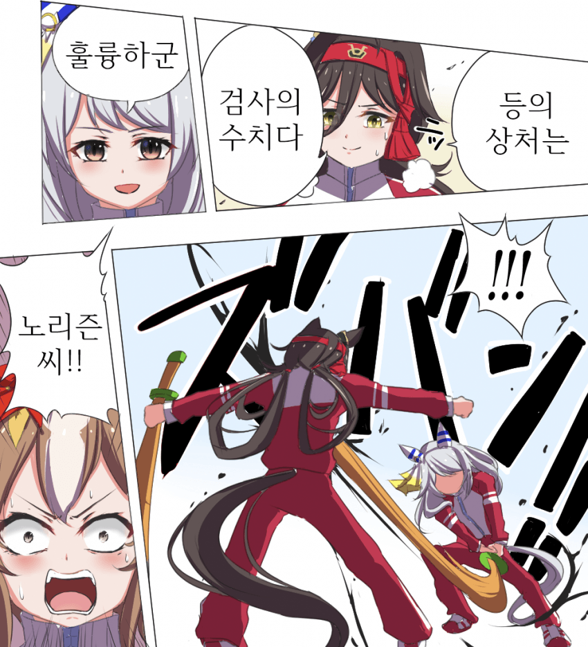 [おりば] 등의 상처는 검사의 수치다