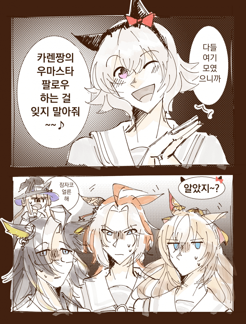 [トレセーン!ファイ！(ヤー！)]팀 ikze의 실질적 보스