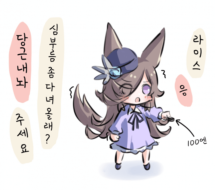 [たこやき]심부름 좀 다녀올래?