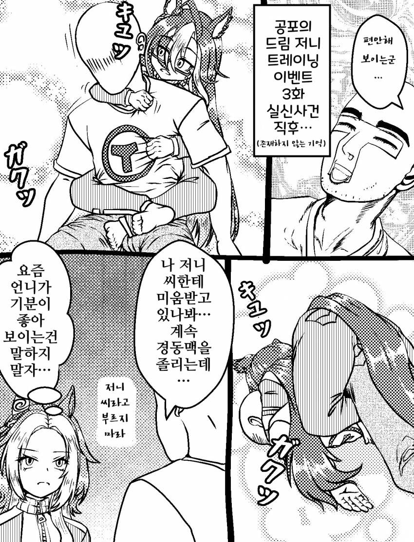 [づだぐん]저니...나를 싫어하는 건가?
