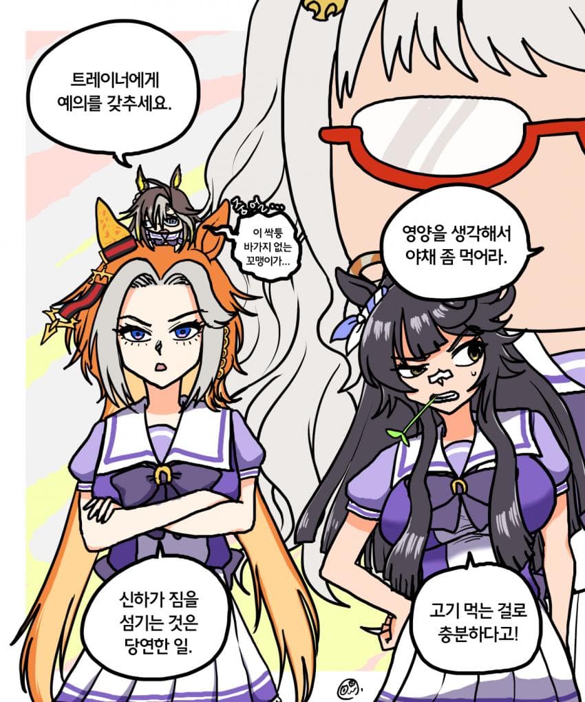 안경언니를 둔 자매들 그림