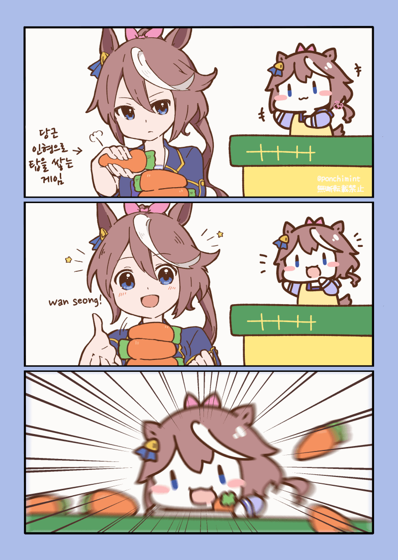 [しらほし]당근쌓기 게임