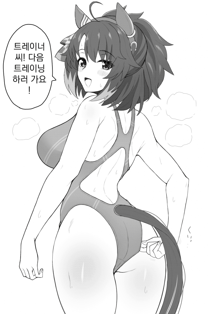 [ぷちもす]어....응!(뚫어져라 쳐다보며)