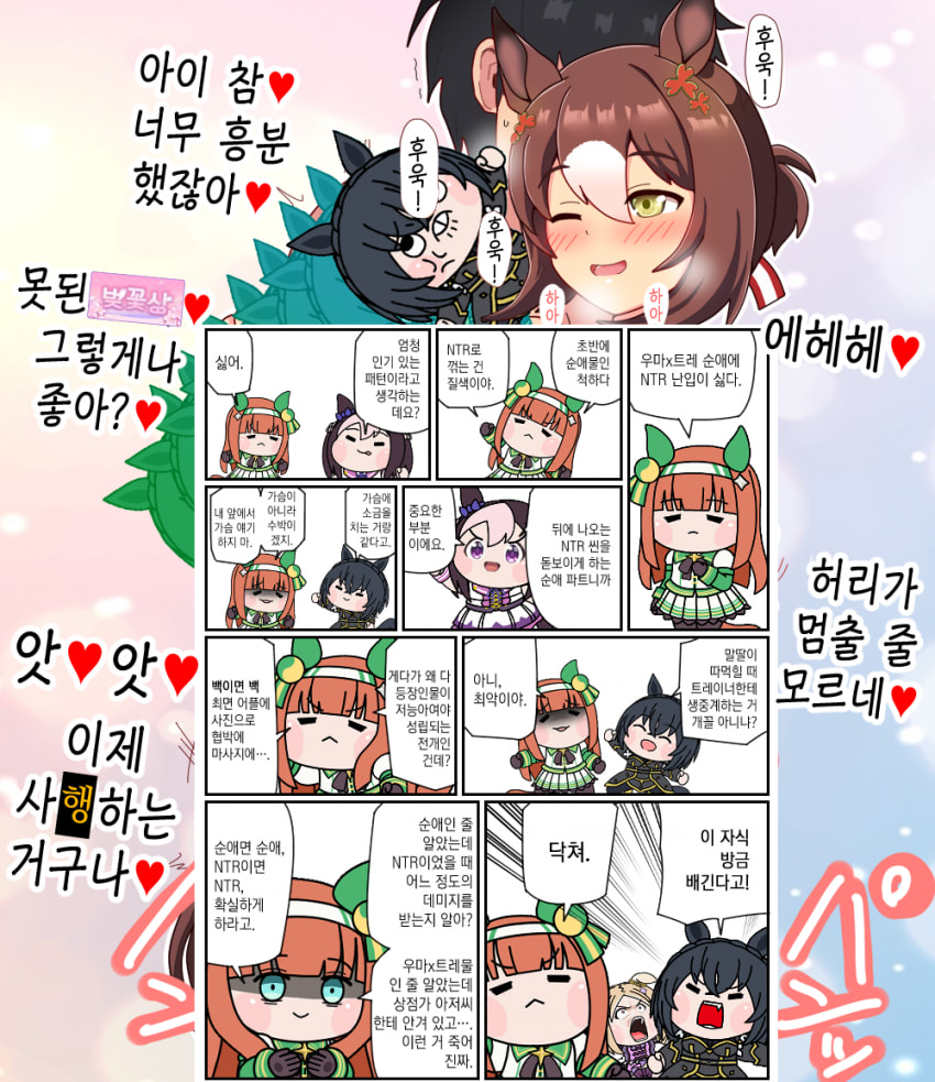 [オイコミー] (ㅎㅂ)파인과 뾰이 / 카렌의 비디오 / 미라단츠 샌드위치