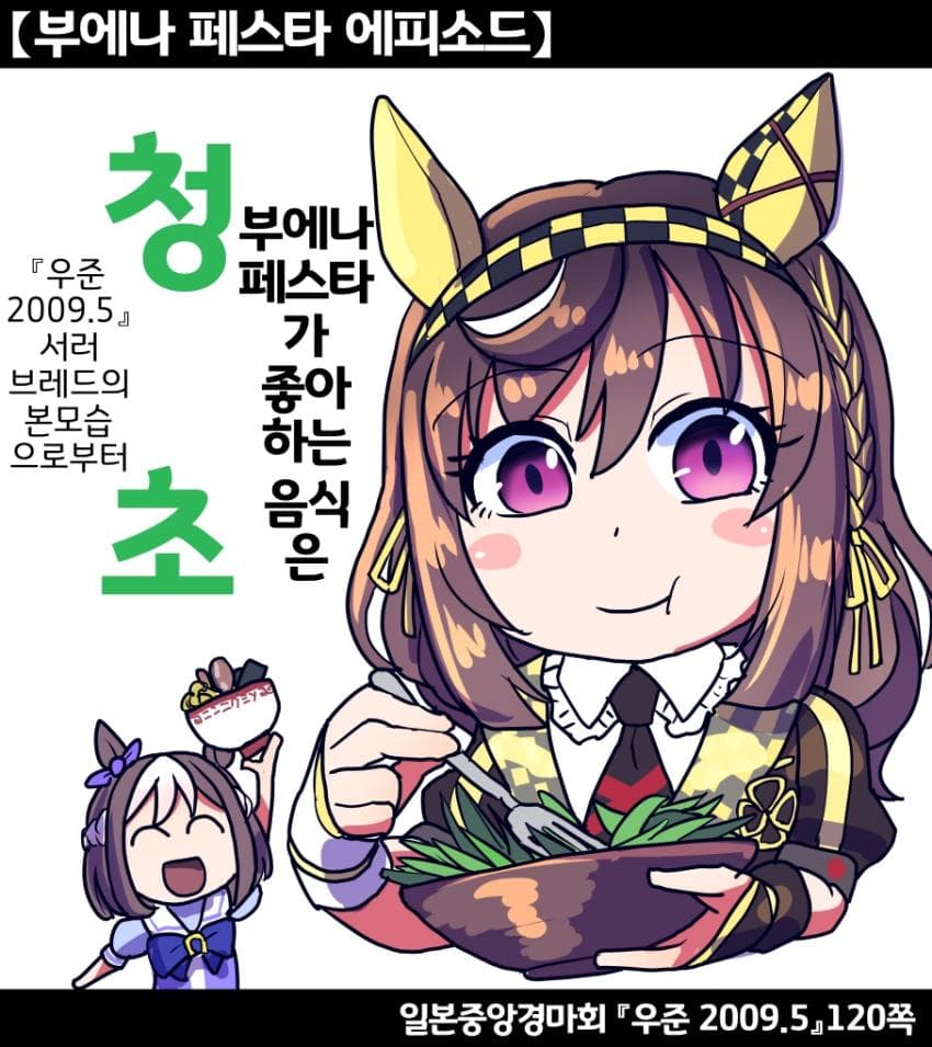 [坂崎ふれでぃ]스페페페 제 딸은 청초한 데스