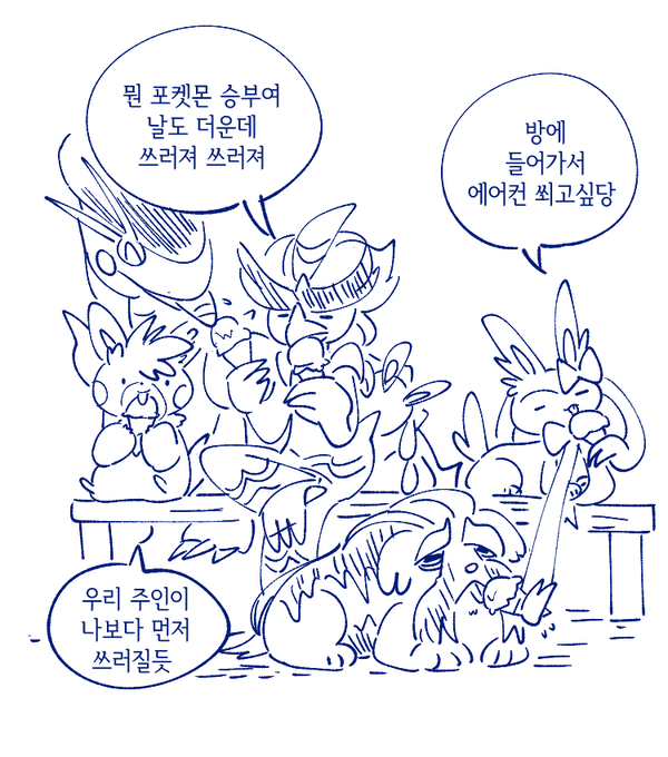 디시 다이스 스레) 다이타쿠 헬리오스의 웨이★말 켓 몬 4