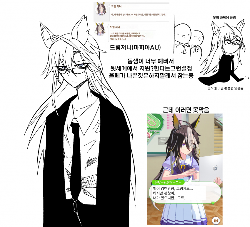 마피아무스메