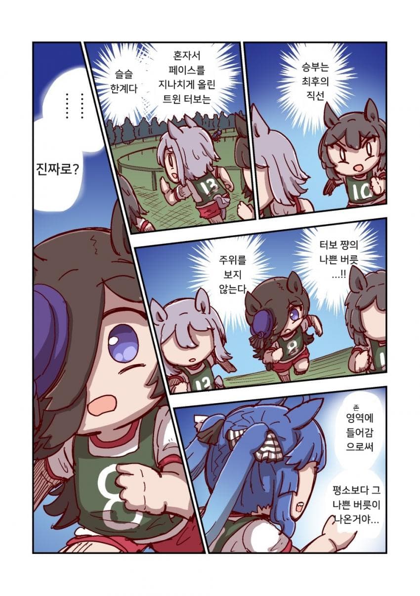 [ねこ号] 라이스 샤워와 의문