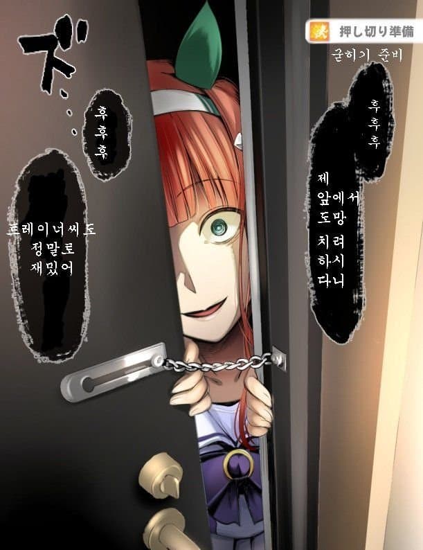 괴문서 또레나들이 주로 하는 바보짓