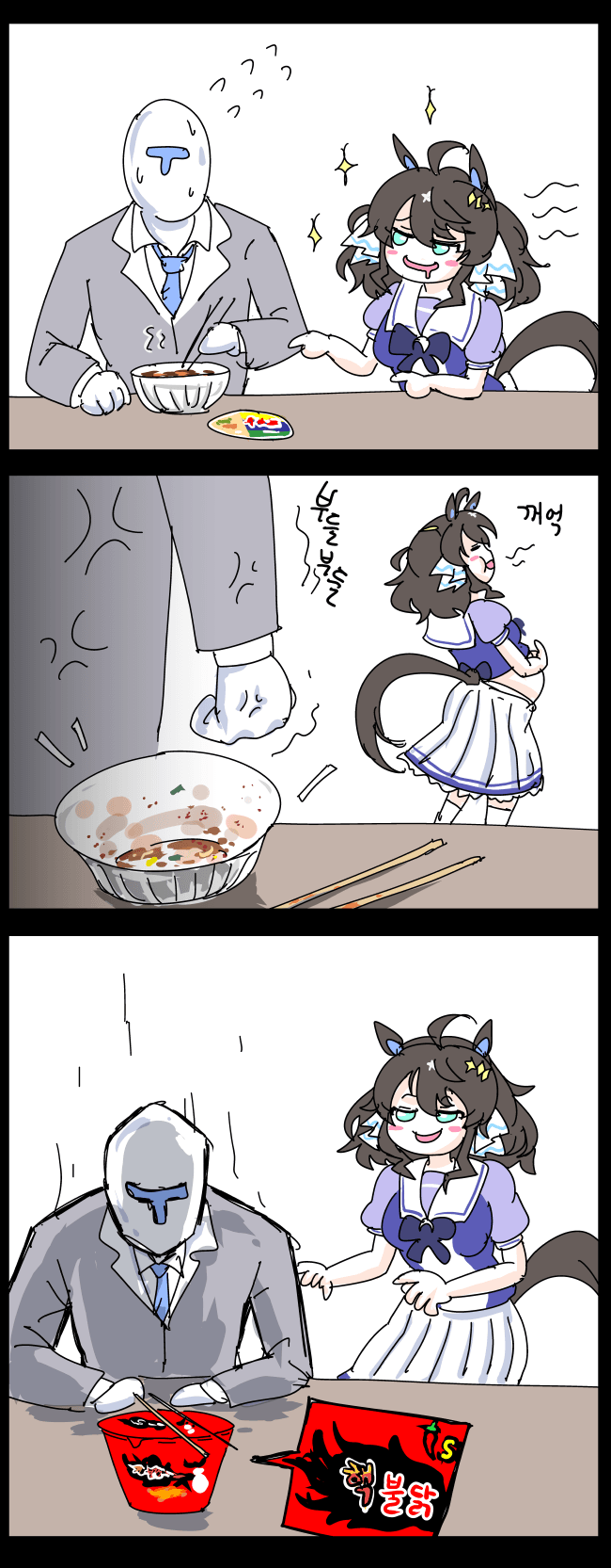 '한입충' 택트쟝