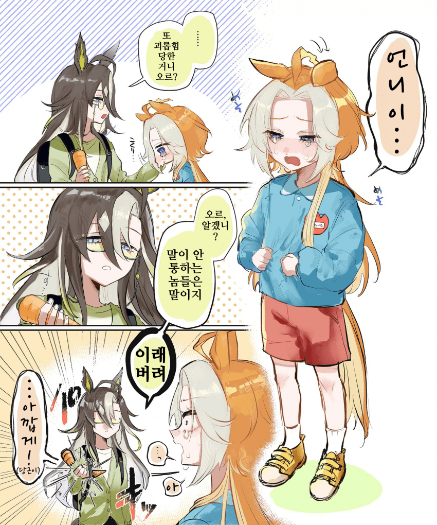 [たいへん！]저니오르 자매의 과거(날조)