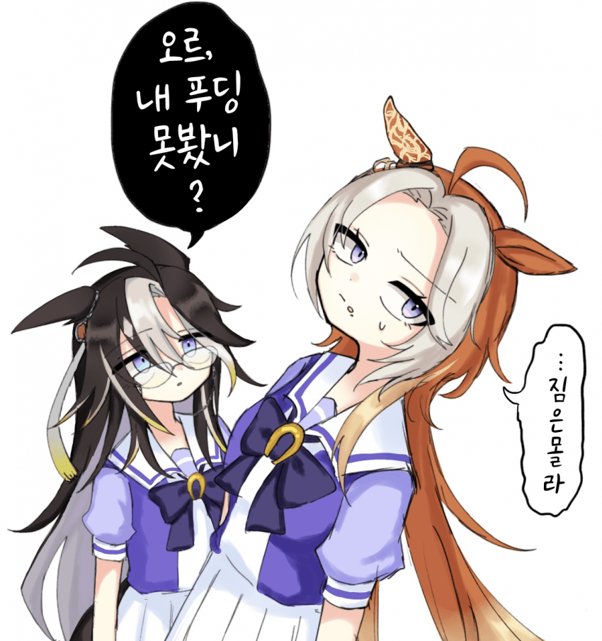 [すなふぁも]오르, 내 푸딩 못봤니?