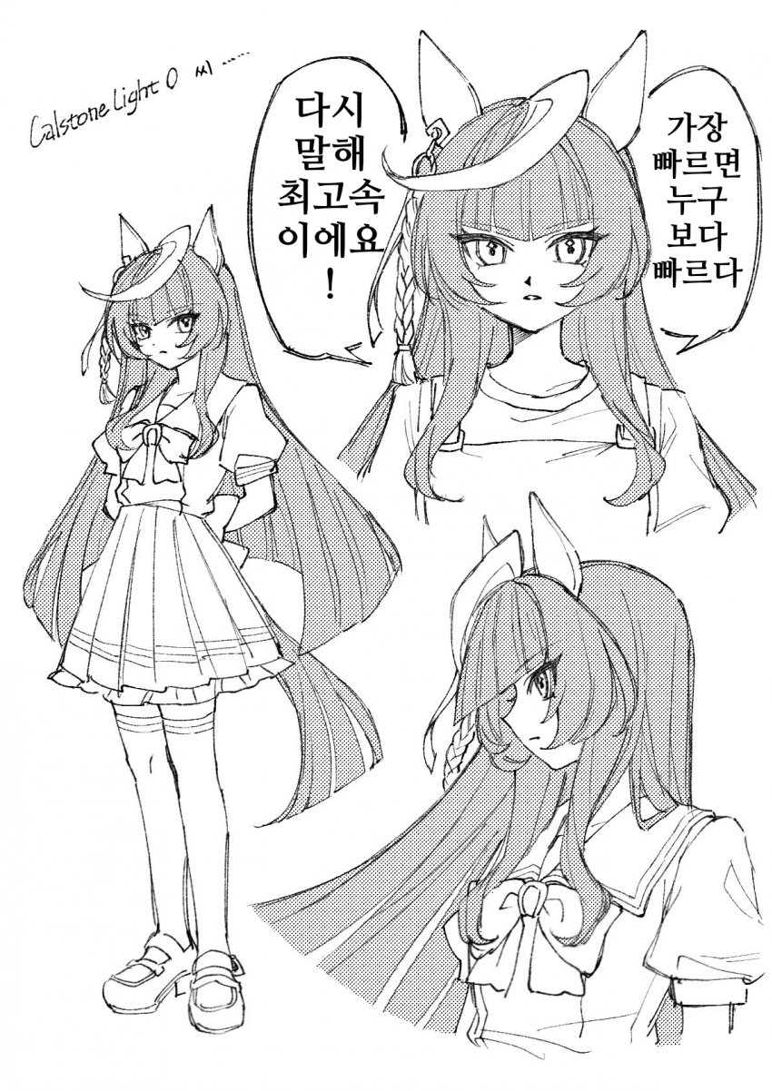 [しゃけ]칼스톤 라이트 오