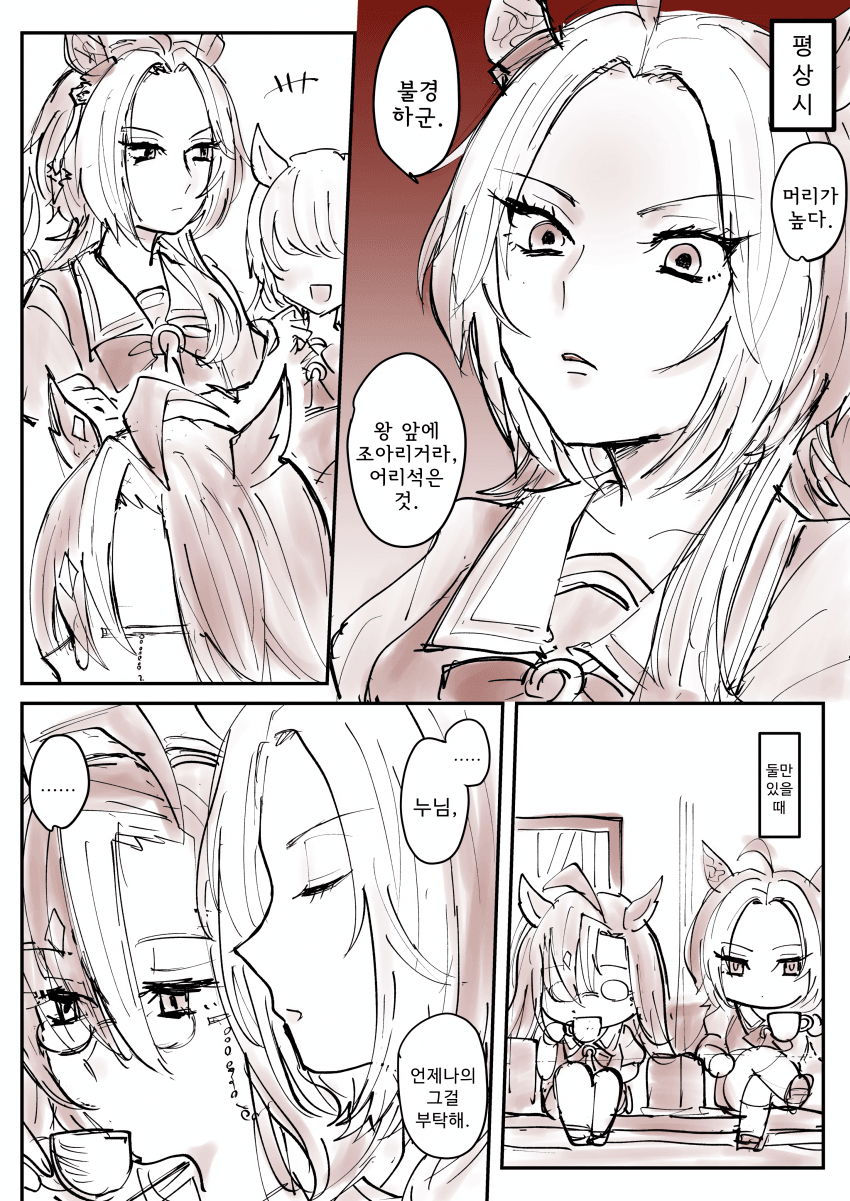 [ガチャ禁無理です] 환장할 자매의 일상