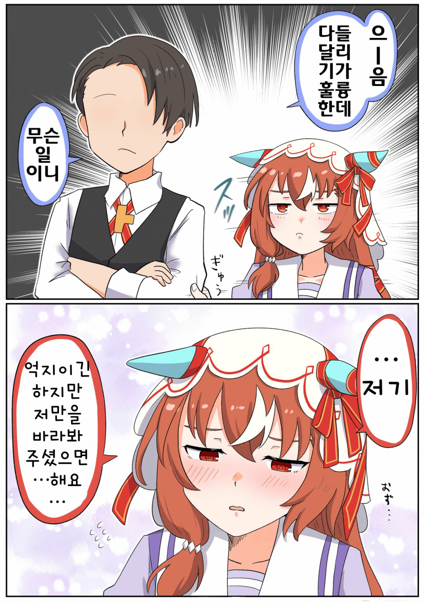[松葉]억지