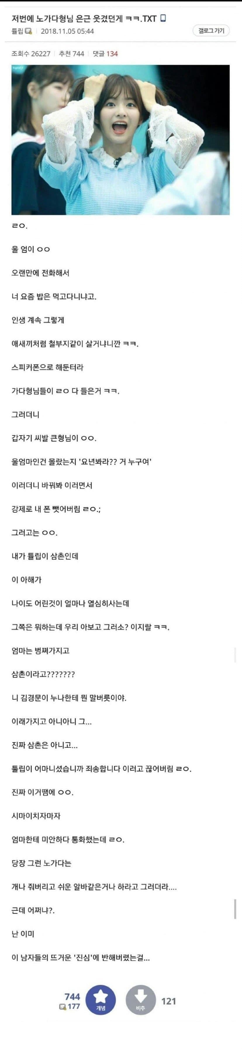 [괴문서] 저번에 담당 은근 웃겼던게 ㅋㅋ.TXT