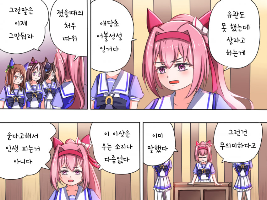 [おりば] 우라라 풀 뜯어먹는 소리