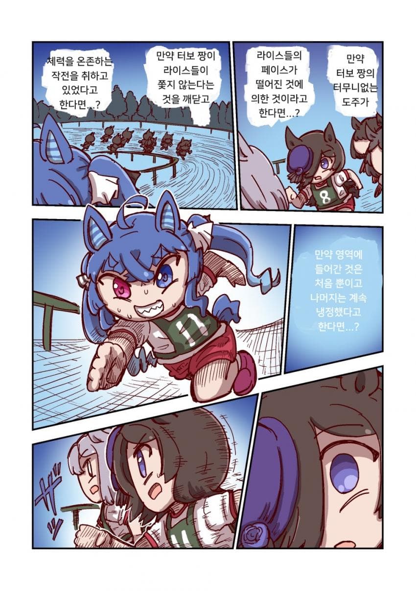 [ねこ号] 라이스 샤워와 깨달음