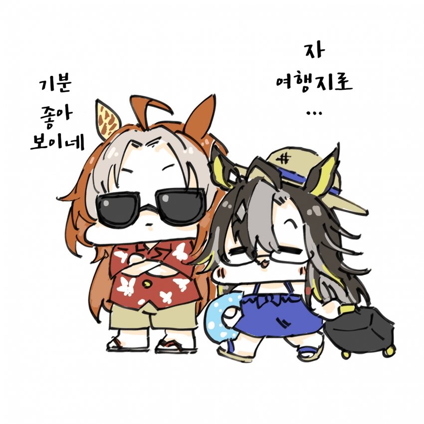 [わきた]여행지의 자매