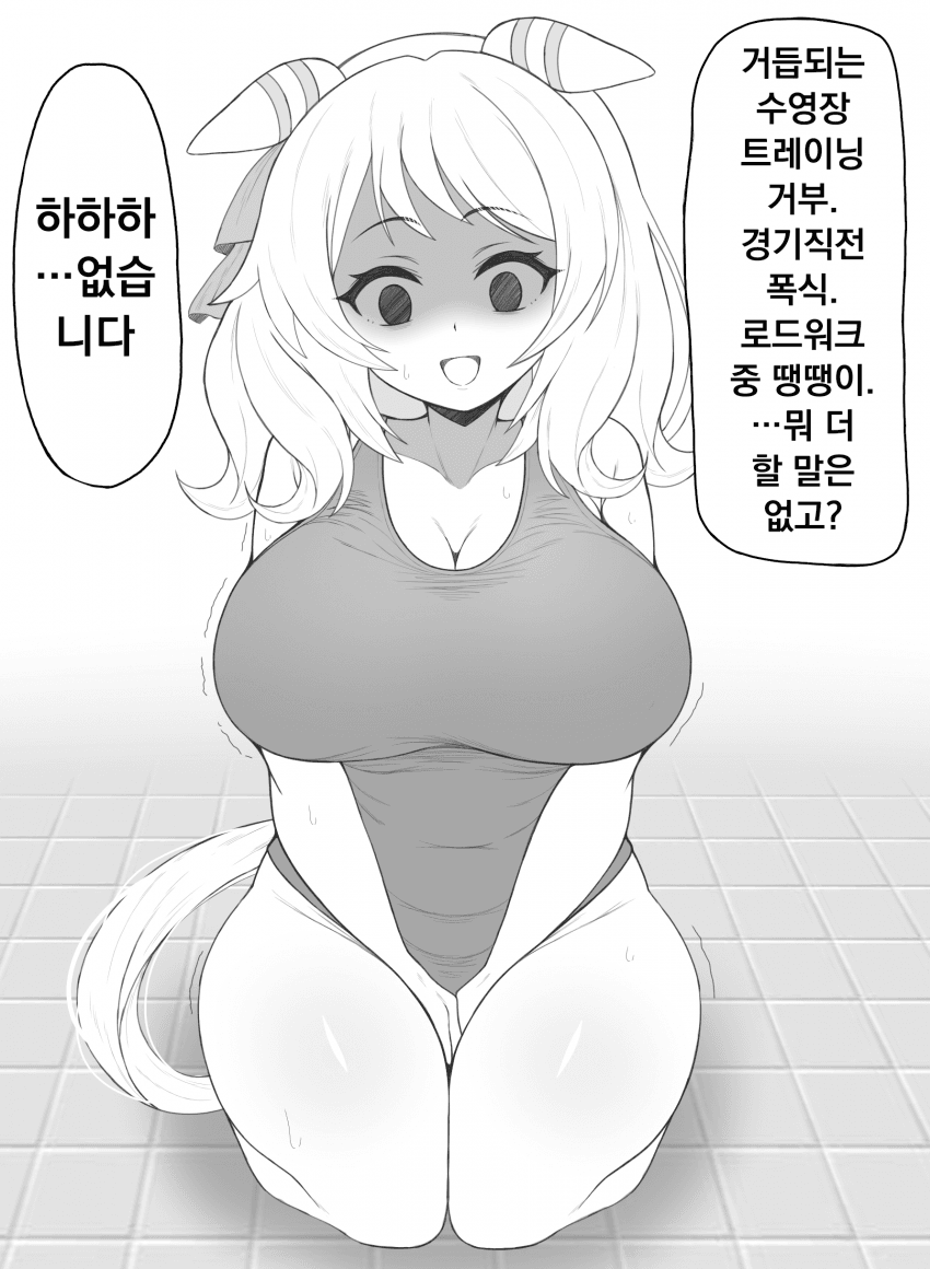 [ぷちもす]미라코, 종료