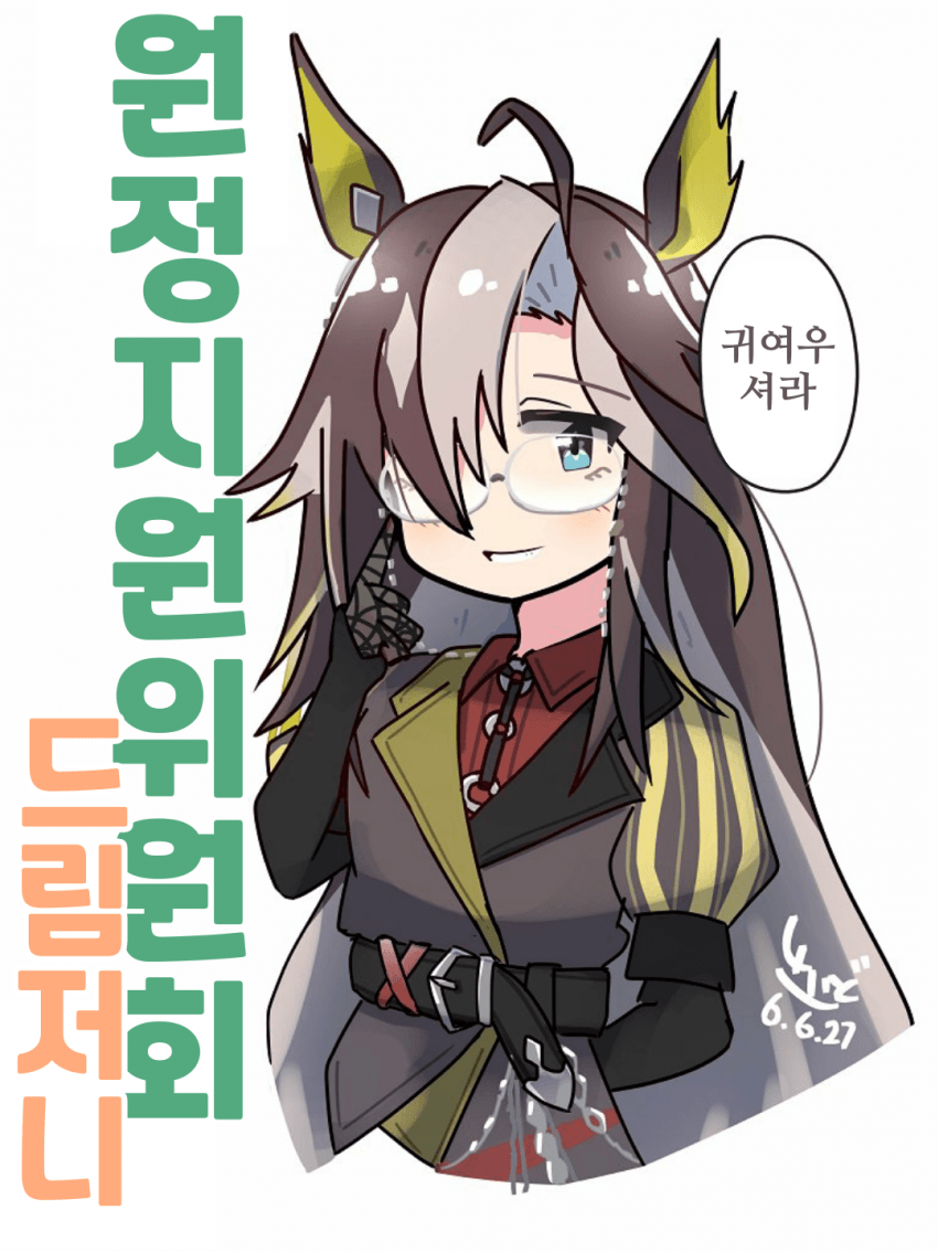 [しーさいど]이지적인 드림 저니