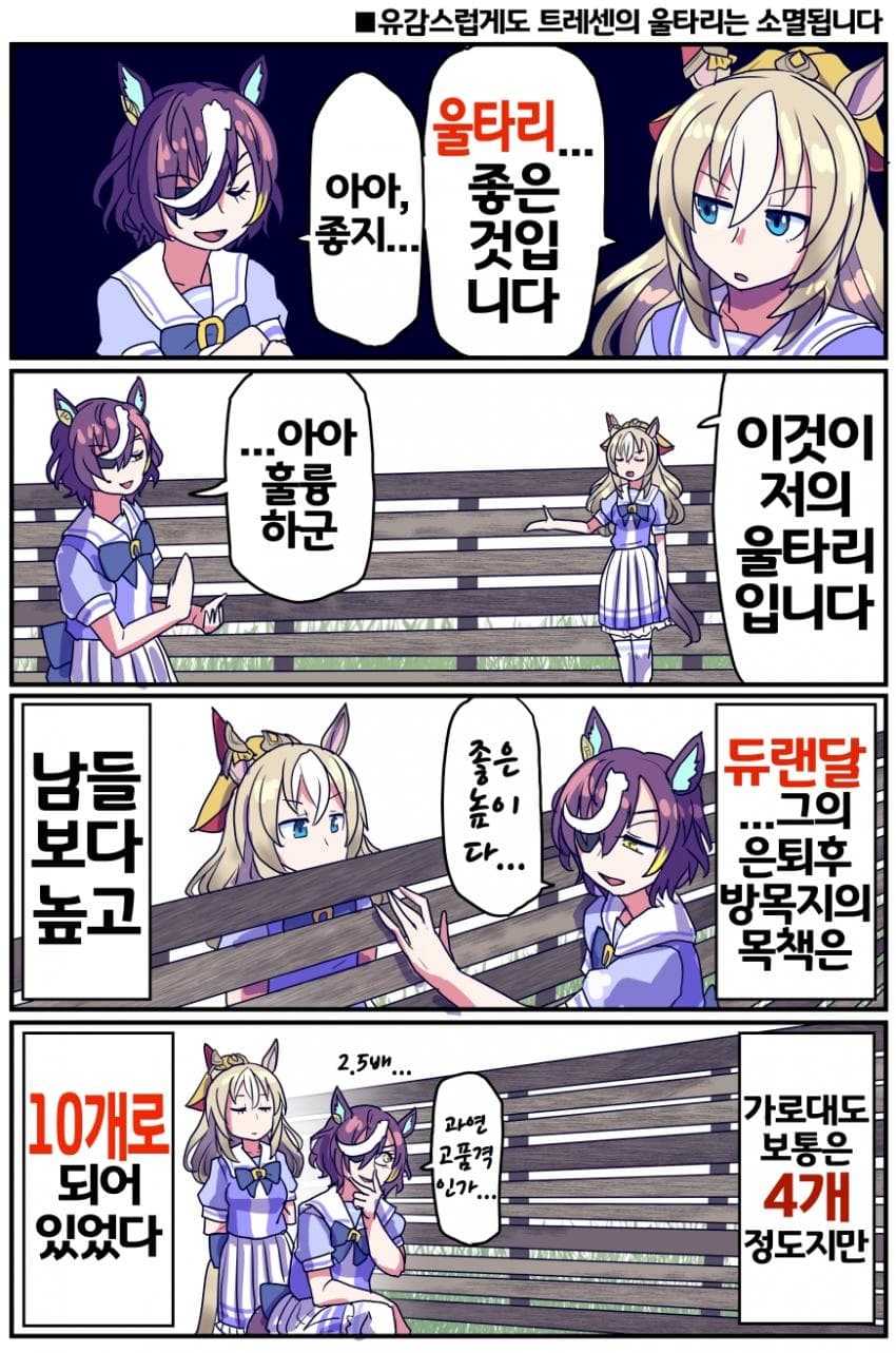 [坂崎ふれでぃ]기사는 목책을 부순다