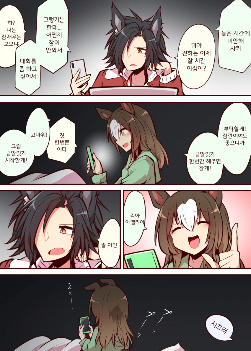 [よねだともミズ]파인샤커의 끝말잇기