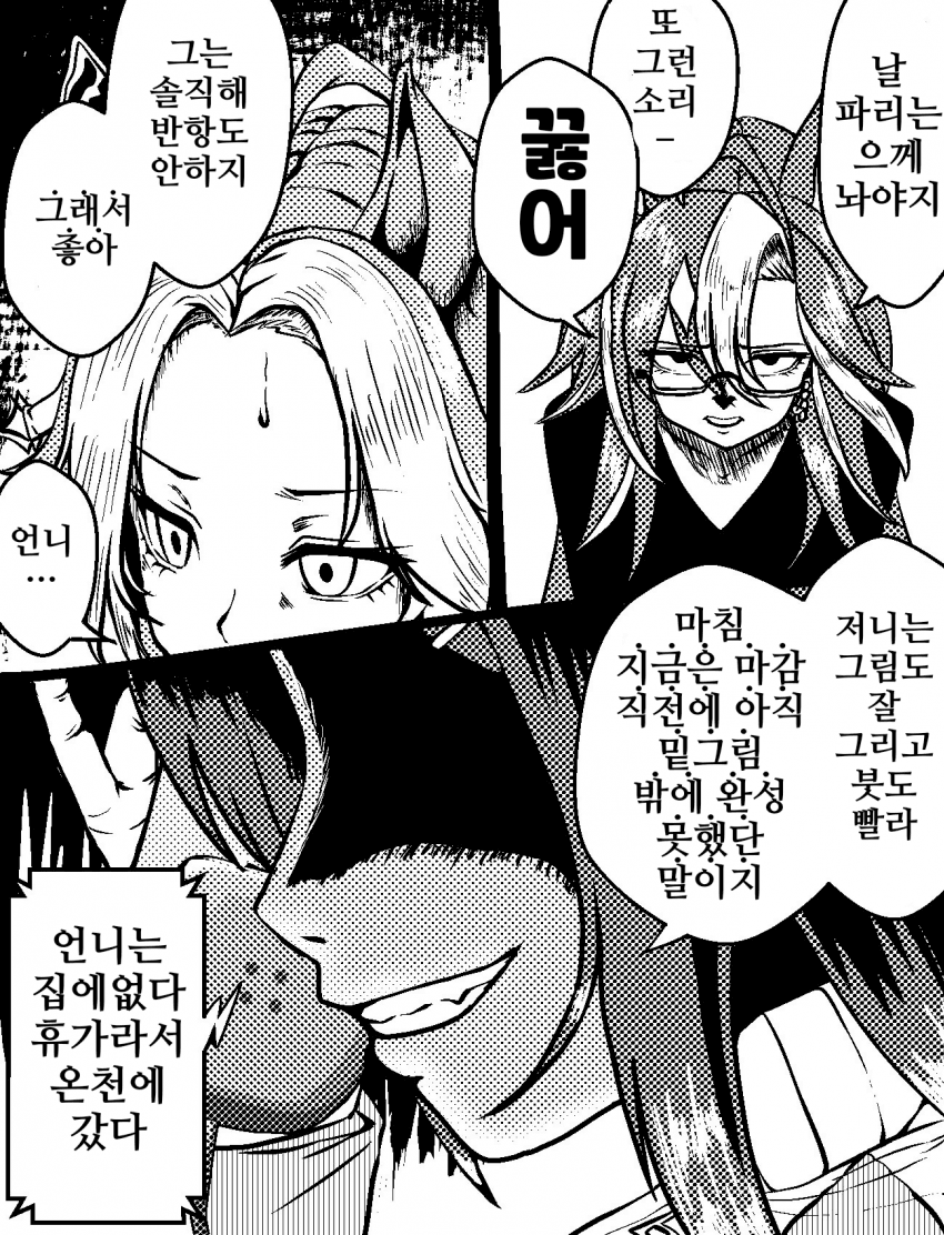 [づだぐん]새 어시감을 발견한 ●●● ●●●선생