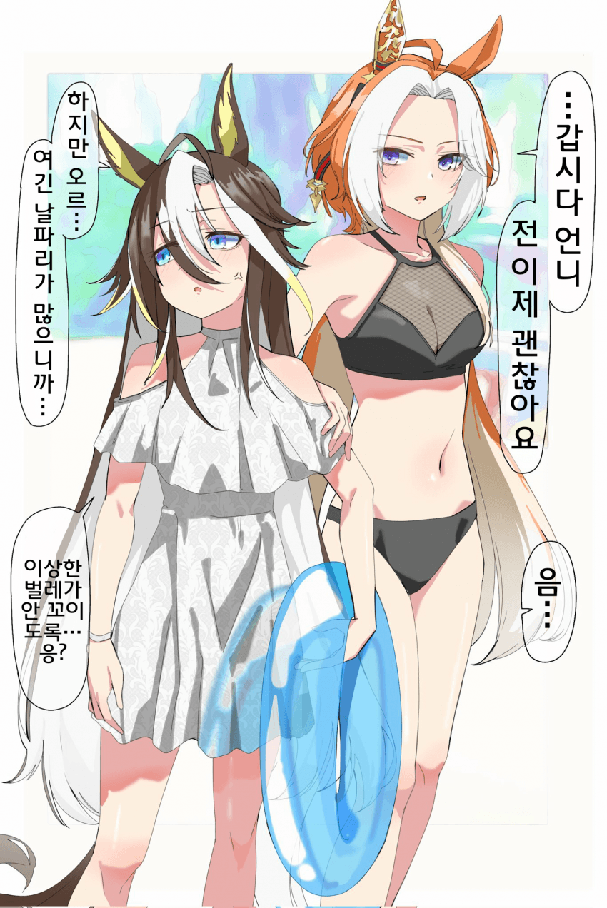 [ネルキチカタフクマ]자매의 해수욕