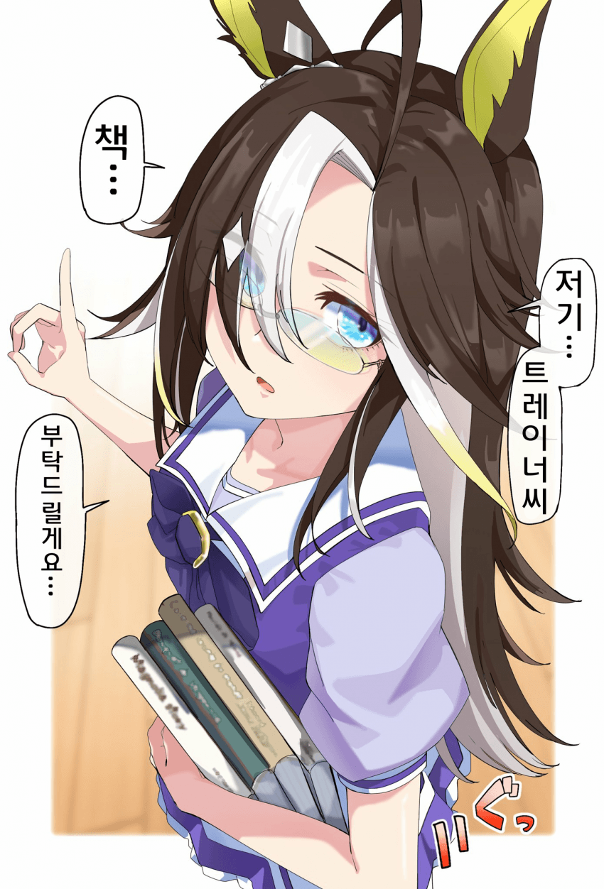 [괴문서] "책, 꺼내게... 부탁드릴게요."