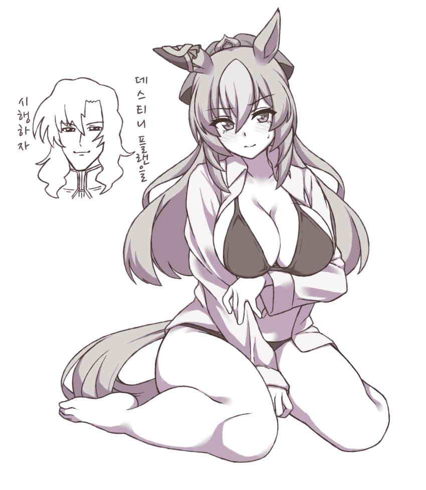 [ハクタクアンタ]듀랜달