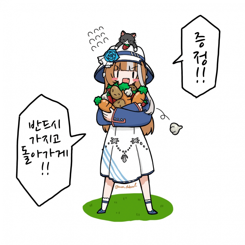 [こなもん]이사장님의 선물