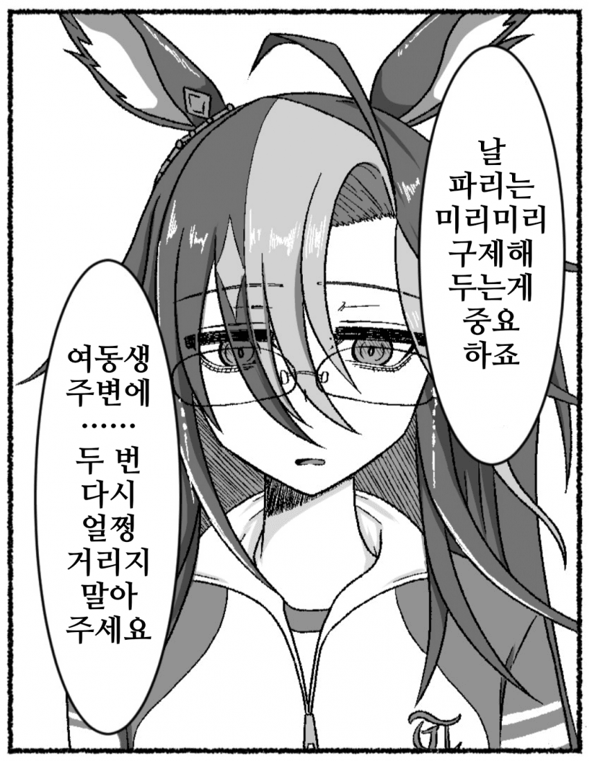 [a守]드림 저니 씨 좋아합니다