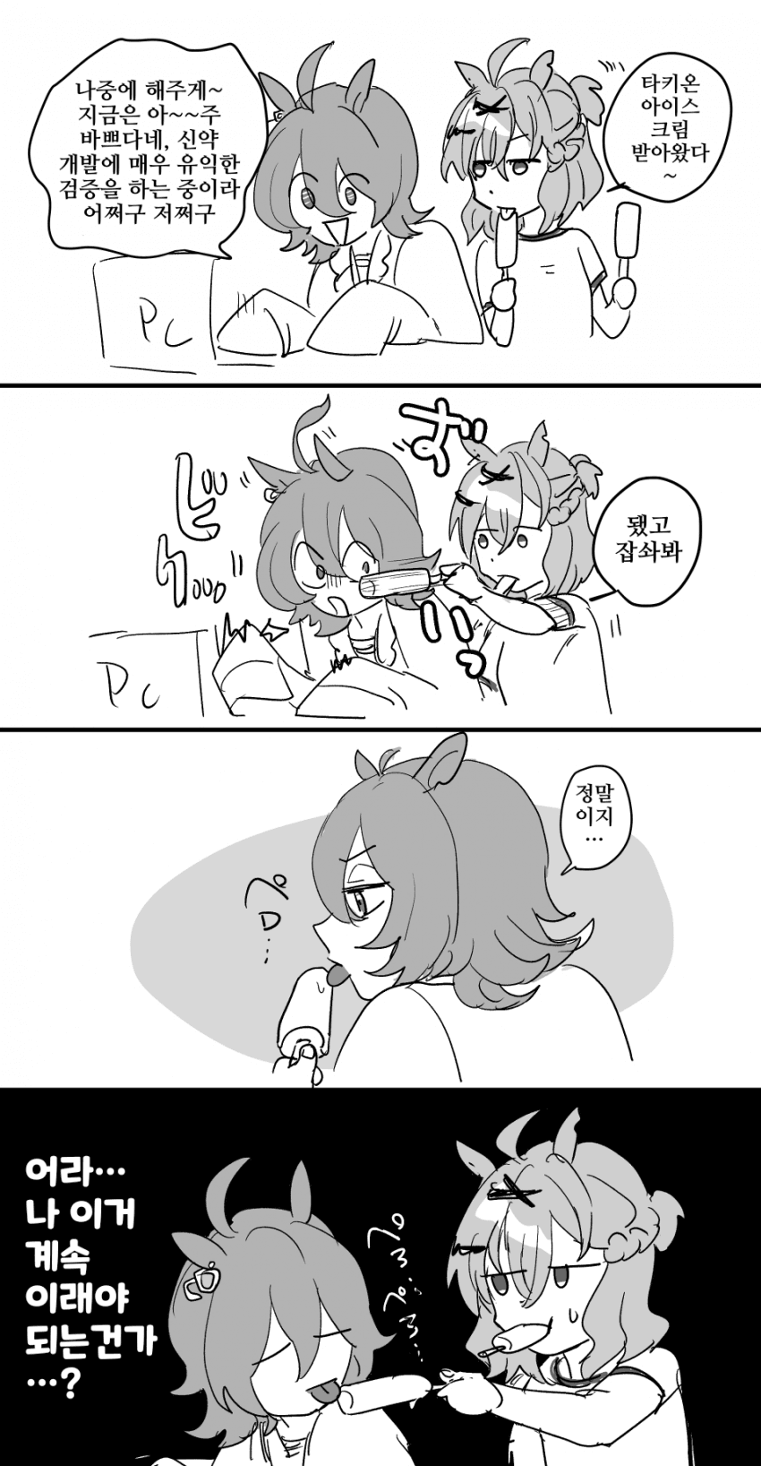 [ばにさし]핥핥