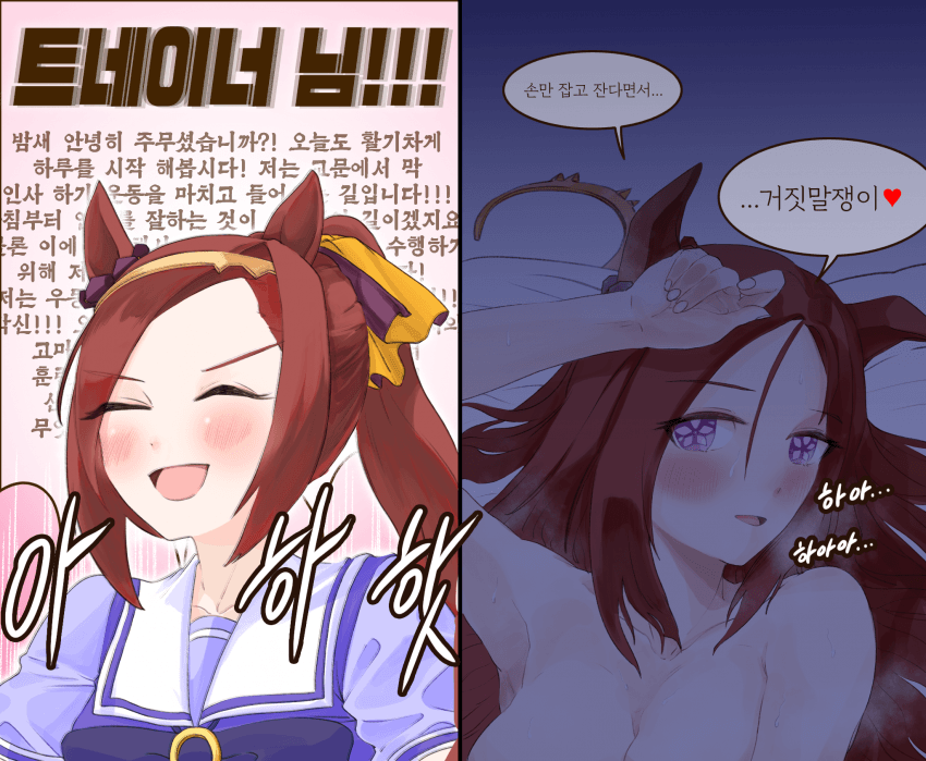 낮과 밤이 정반대인 사쿠라 박신 오