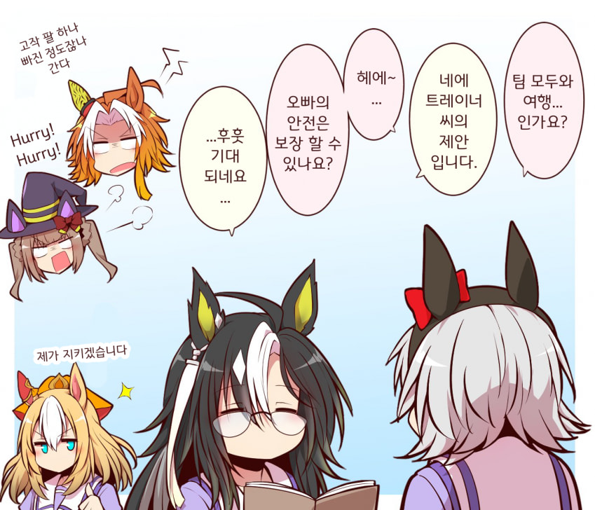 [よねだともミズ]팀 IKZE와 단체여행
