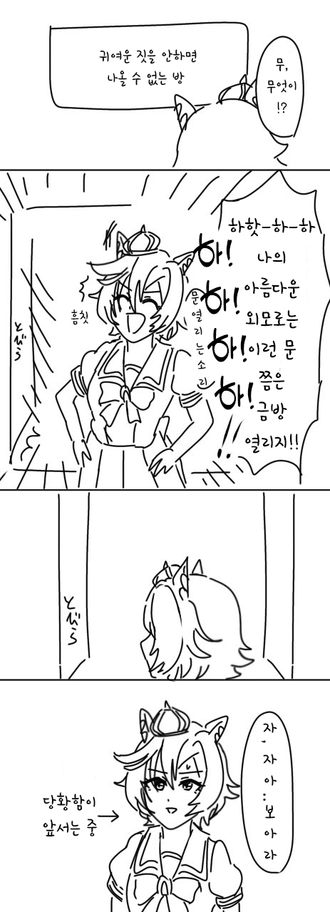 [BAN] 귀엽지 않으면 못 나오는 오페라오
