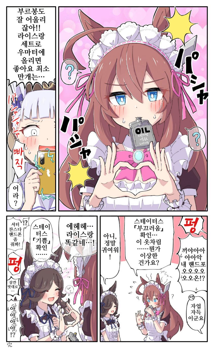 [糖士郎]로보로보 메이드 부르봉