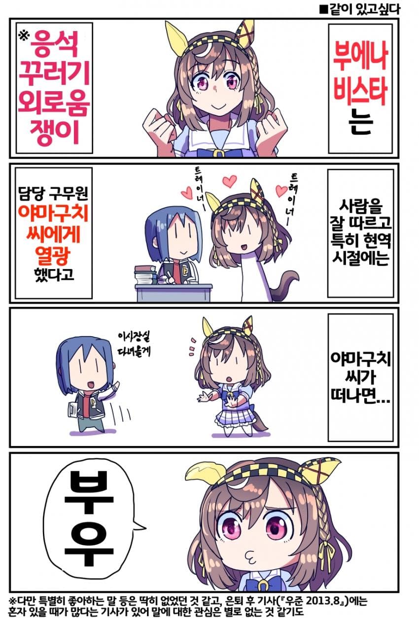 [坂崎ふれでぃ]또레나가 너무 좋은 부에엥 비스타