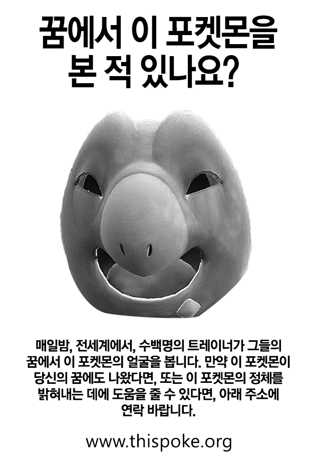 디시 다이스 스레) 다이타쿠 헬리오스의 웨이★말 켓 몬 6