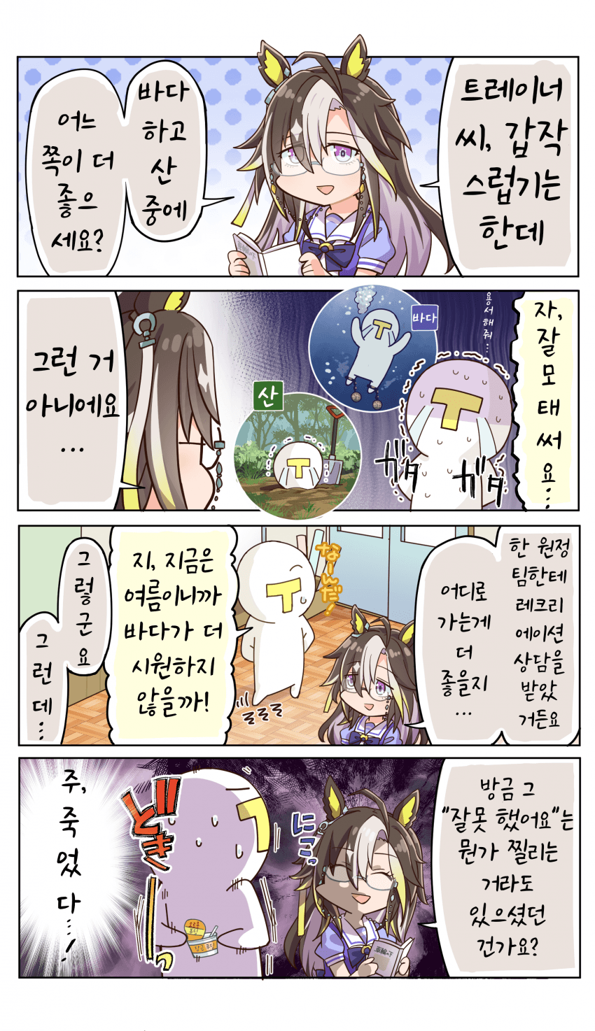 [allitell]산이랑 바다중에 어느쪽이 더 좋으세요?
