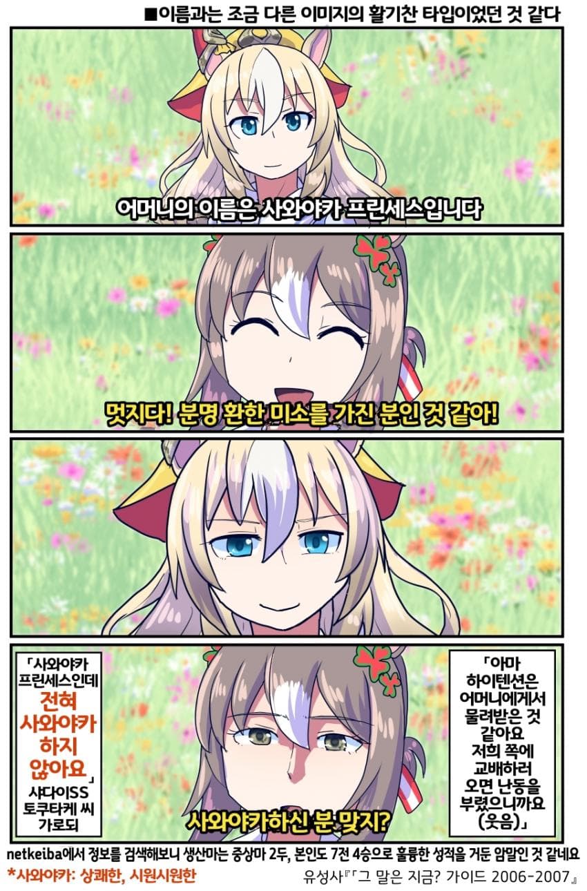 [坂崎ふれでぃ]듀랜달의 어머니는 공주님이구나!!