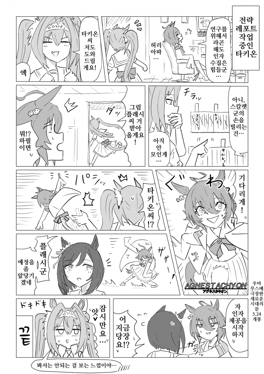 [悟史大吾祐樹]샤커다스타키