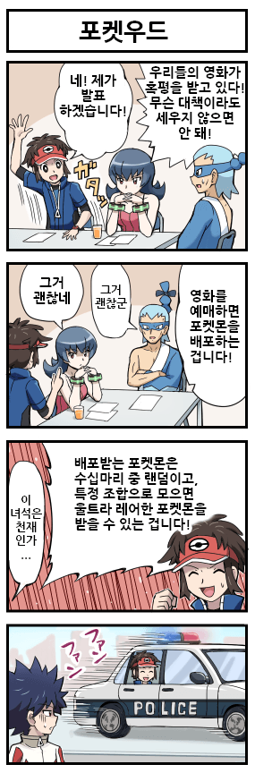 디시 다이스 스레) 다이타쿠 헬리오스의 웨이★말 켓 몬 7