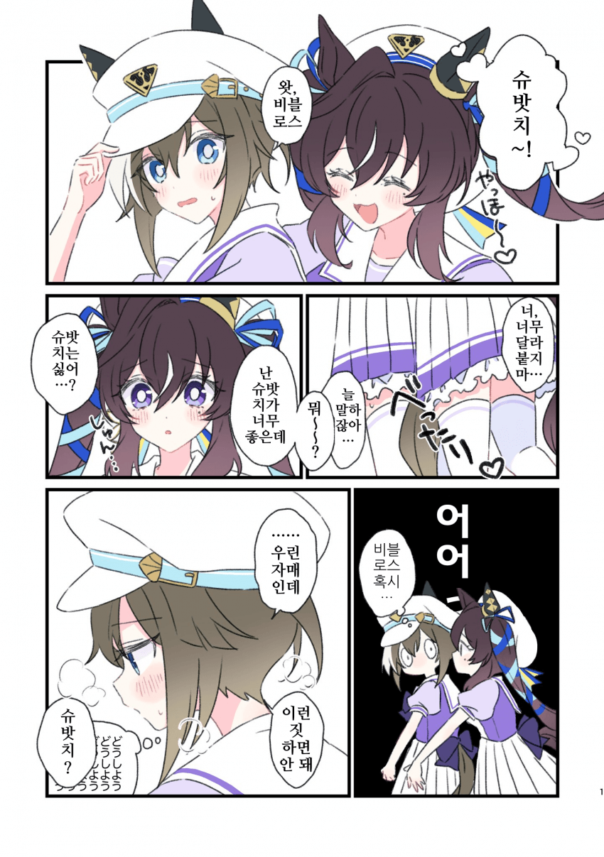 [こめこ]자매근친(?)
