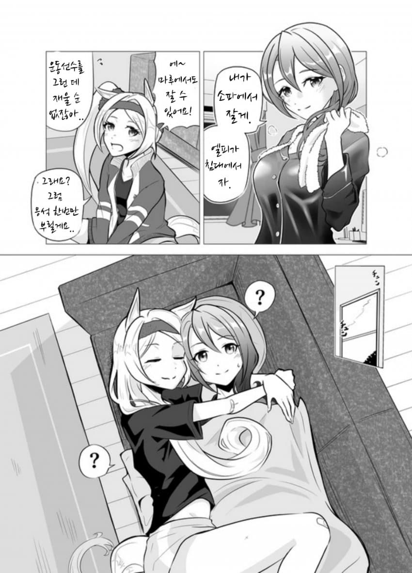 [わっきげん] 외박