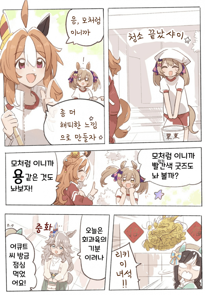[都路]매일 팔코☆ 192